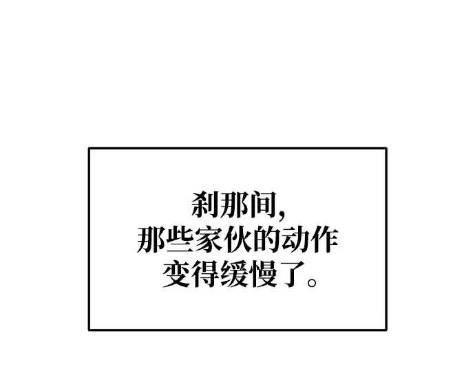 漫画《成为塔防游戏里的暴君》第51话第161张图