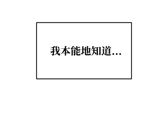 漫画《成为塔防游戏里的暴君》第51话第166张图