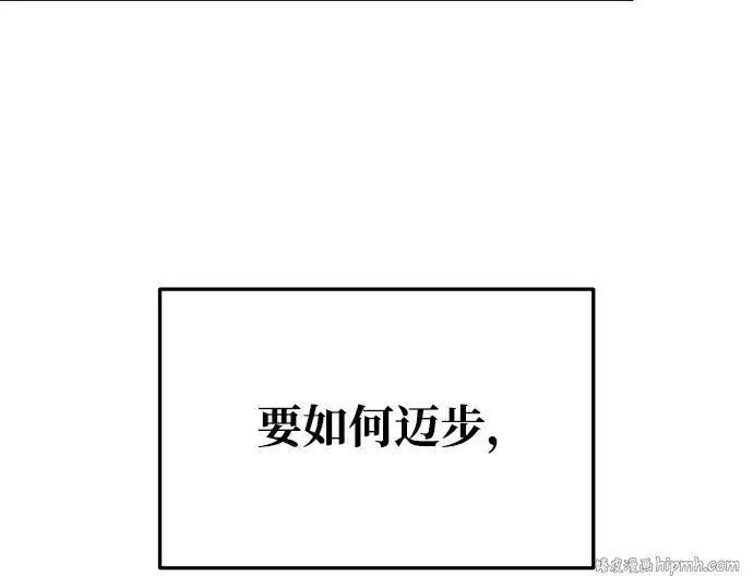 漫画《成为塔防游戏里的暴君》第51话第168张图