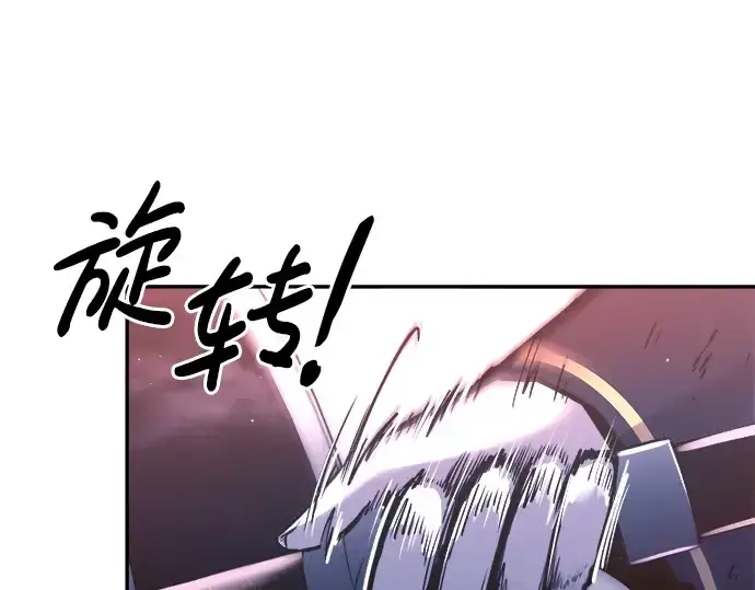 漫画《成为塔防游戏里的暴君》第51话第170张图