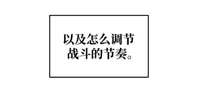 漫画《成为塔防游戏里的暴君》第51话第172张图