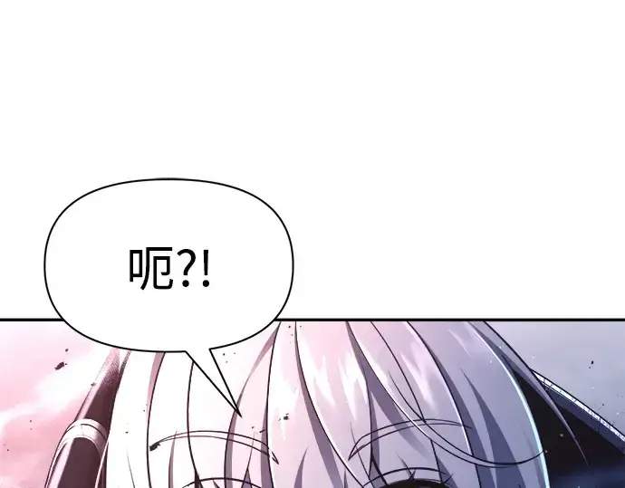 漫画《成为塔防游戏里的暴君》第51话第189张图