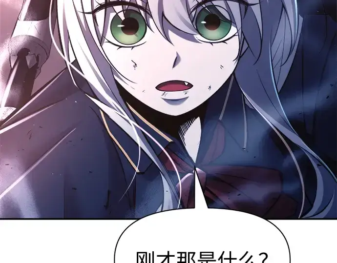 漫画《成为塔防游戏里的暴君》第51话第190张图