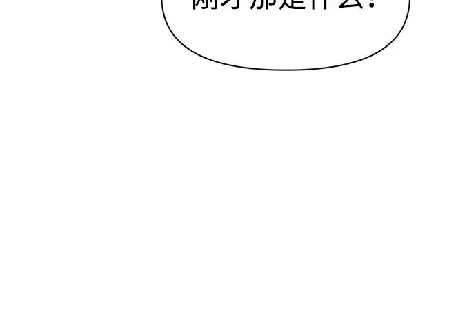 漫画《成为塔防游戏里的暴君》第51话第191张图