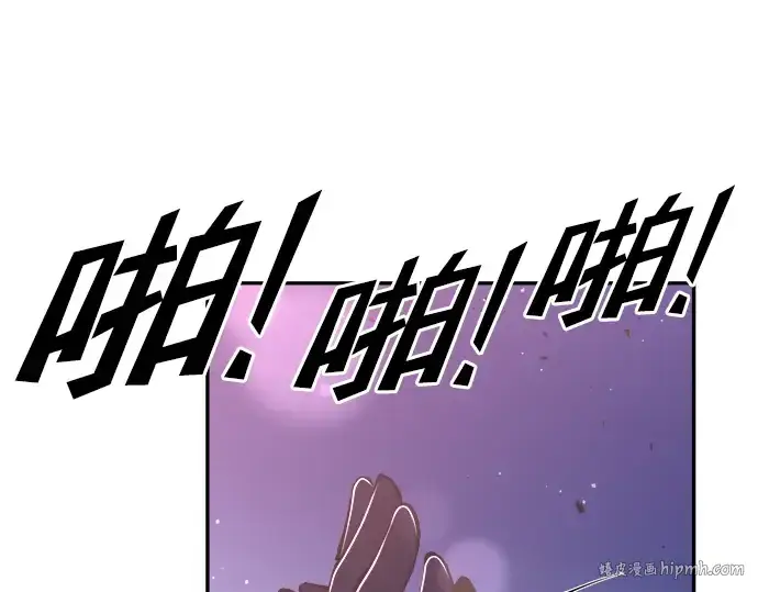 漫画《成为塔防游戏里的暴君》第51话第192张图