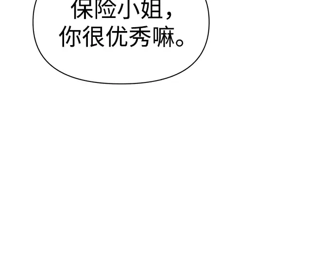 漫画《成为塔防游戏里的暴君》第51话第194张图