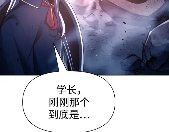 漫画《成为塔防游戏里的暴君》第51话第197张图