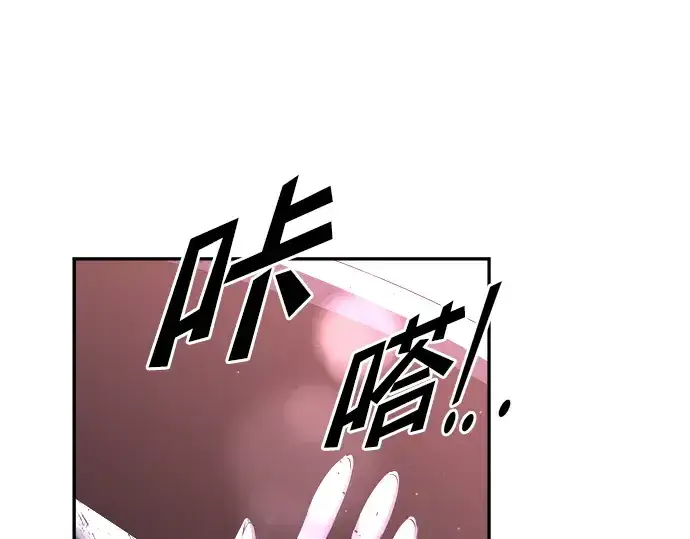 漫画《成为塔防游戏里的暴君》第51话第199张图