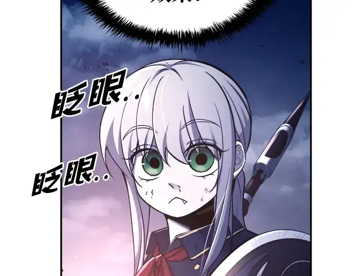 漫画《成为塔防游戏里的暴君》第51话第206张图