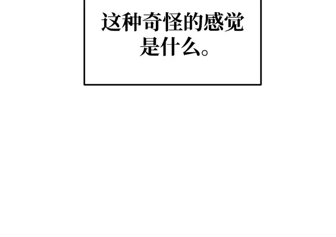 漫画《成为塔防游戏里的暴君》第51话第213张图