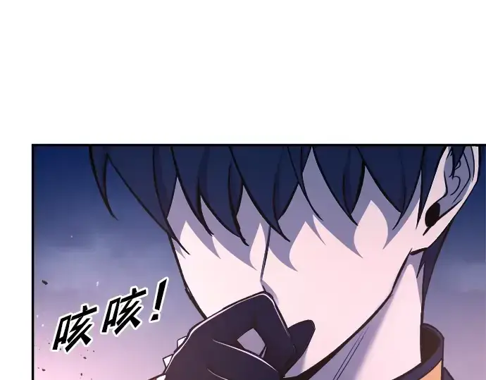 漫画《成为塔防游戏里的暴君》第51话第214张图