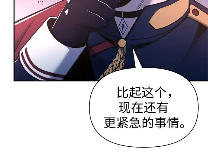漫画《成为塔防游戏里的暴君》第51话第215张图