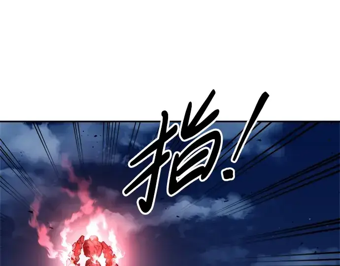漫画《成为塔防游戏里的暴君》第51话第217张图