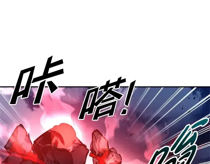 漫画《成为塔防游戏里的暴君》第51话第221张图