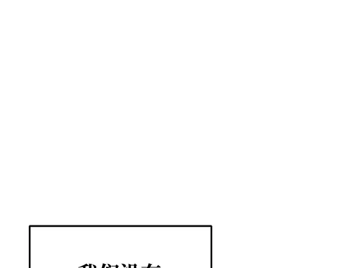 漫画《成为塔防游戏里的暴君》第51话第228张图