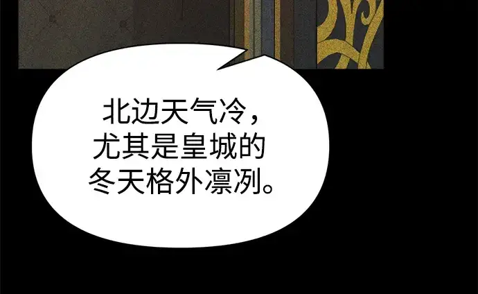 漫画《成为塔防游戏里的暴君》第51话第23张图