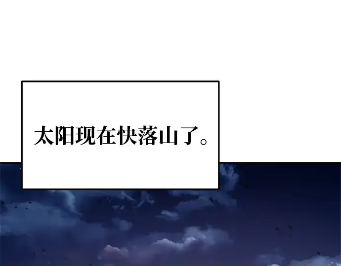 漫画《成为塔防游戏里的暴君》第51话第239张图