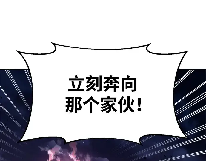 漫画《成为塔防游戏里的暴君》第51话第246张图