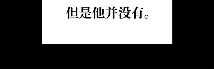 漫画《成为塔防游戏里的暴君》第51话第25张图