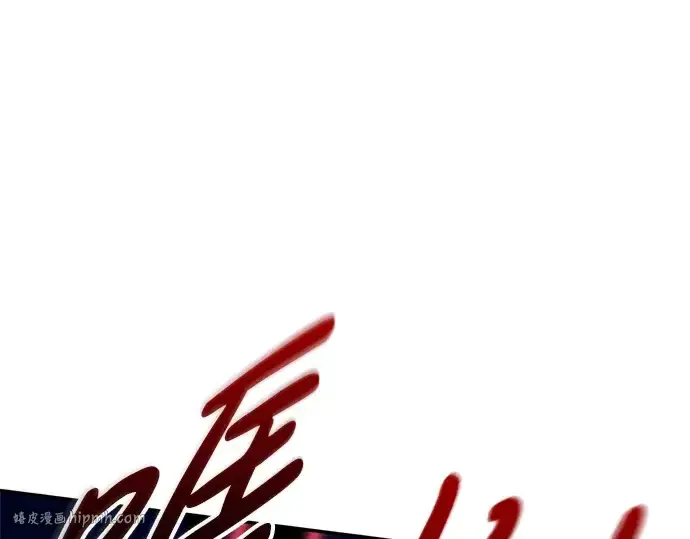 漫画《成为塔防游戏里的暴君》第51话第272张图