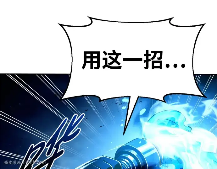 漫画《成为塔防游戏里的暴君》第51话第280张图