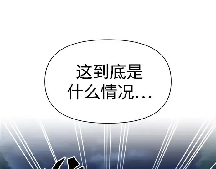 漫画《成为塔防游戏里的暴君》第51话第297张图