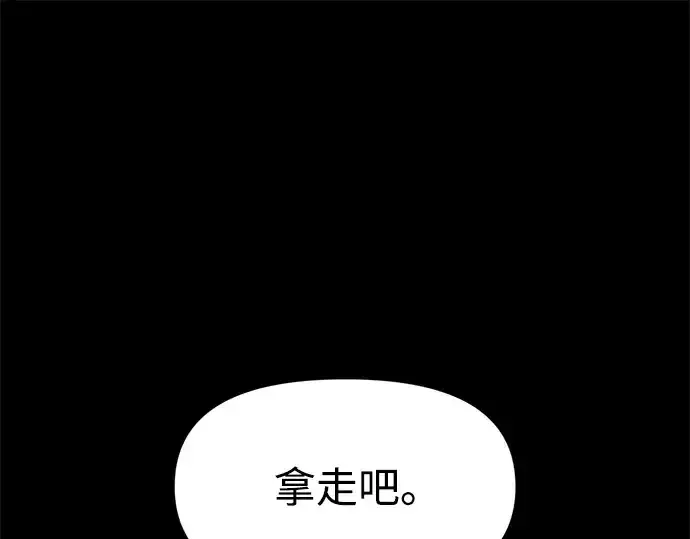 漫画《成为塔防游戏里的暴君》第51话第3张图