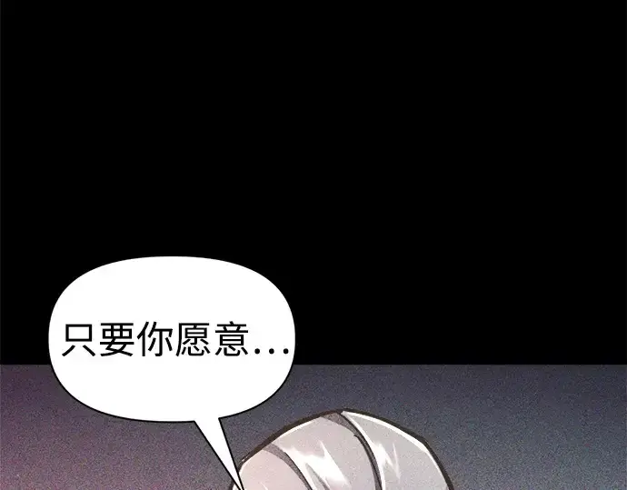 漫画《成为塔防游戏里的暴君》第51话第30张图