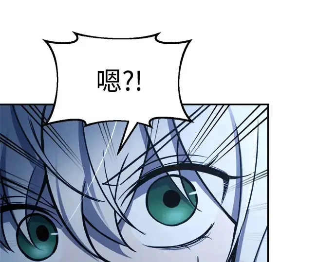 漫画《成为塔防游戏里的暴君》第51话第305张图