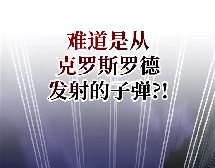 漫画《成为塔防游戏里的暴君》第51话第308张图