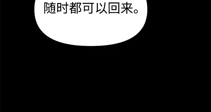 漫画《成为塔防游戏里的暴君》第51话第32张图