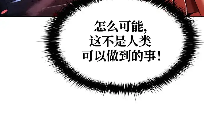 漫画《成为塔防游戏里的暴君》第51话第322张图