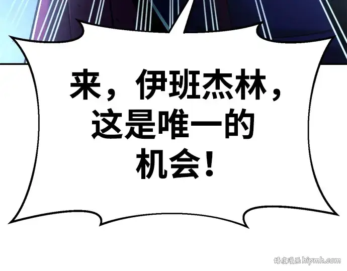 漫画《成为塔防游戏里的暴君》第51话第328张图