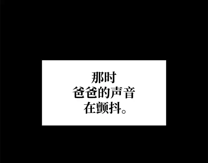 漫画《成为塔防游戏里的暴君》第51话第33张图