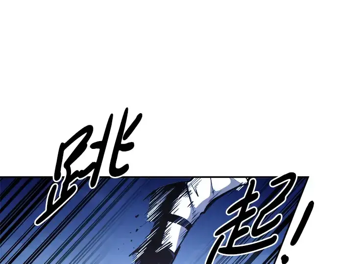 漫画《成为塔防游戏里的暴君》第51话第334张图