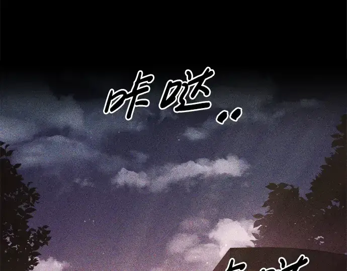 漫画《成为塔防游戏里的暴君》第51话第35张图