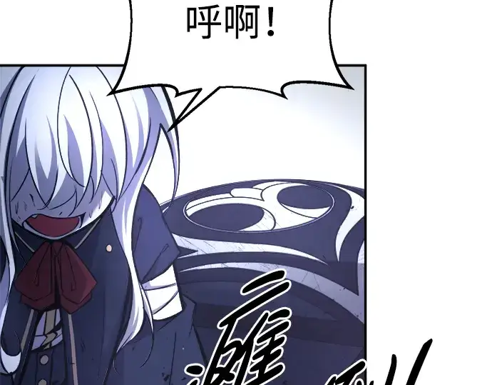 漫画《成为塔防游戏里的暴君》第51话第350张图