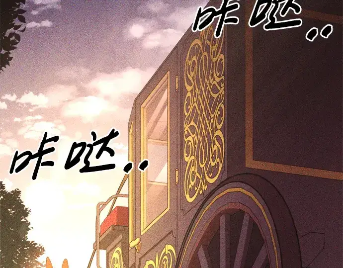 漫画《成为塔防游戏里的暴君》第51话第36张图