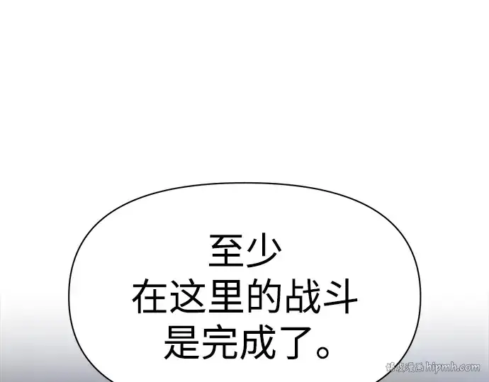 漫画《成为塔防游戏里的暴君》第51话第360张图