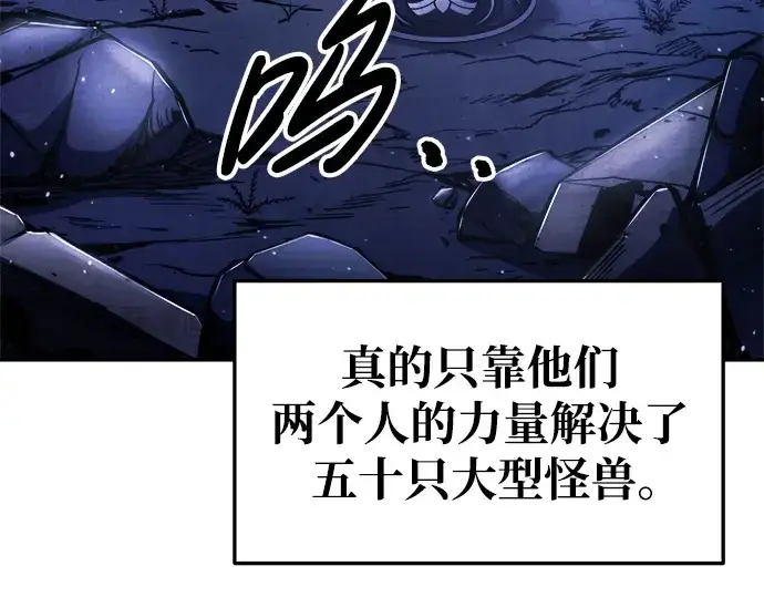 漫画《成为塔防游戏里的暴君》第51话第364张图
