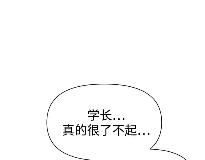 漫画《成为塔防游戏里的暴君》第51话第366张图
