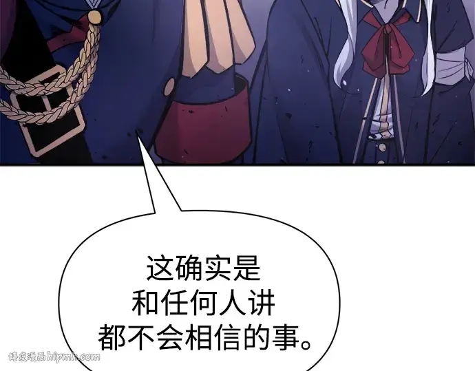 漫画《成为塔防游戏里的暴君》第51话第368张图