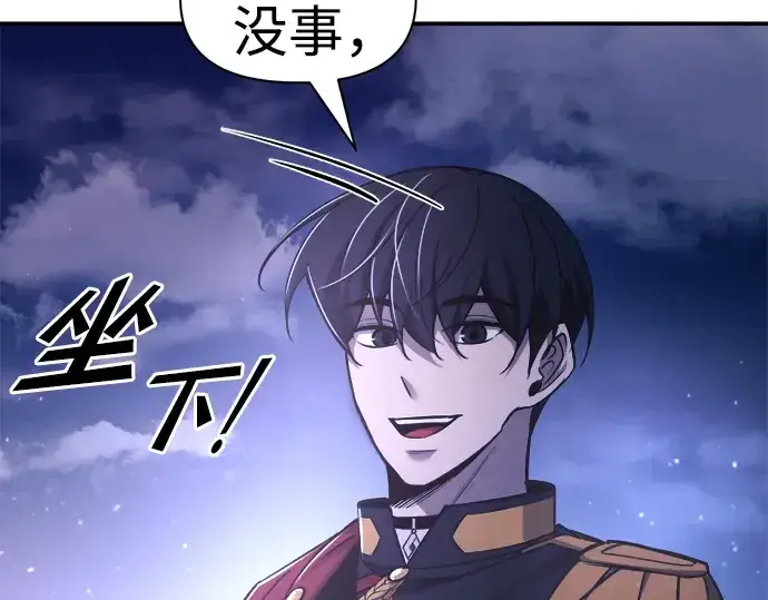 漫画《成为塔防游戏里的暴君》第51话第371张图