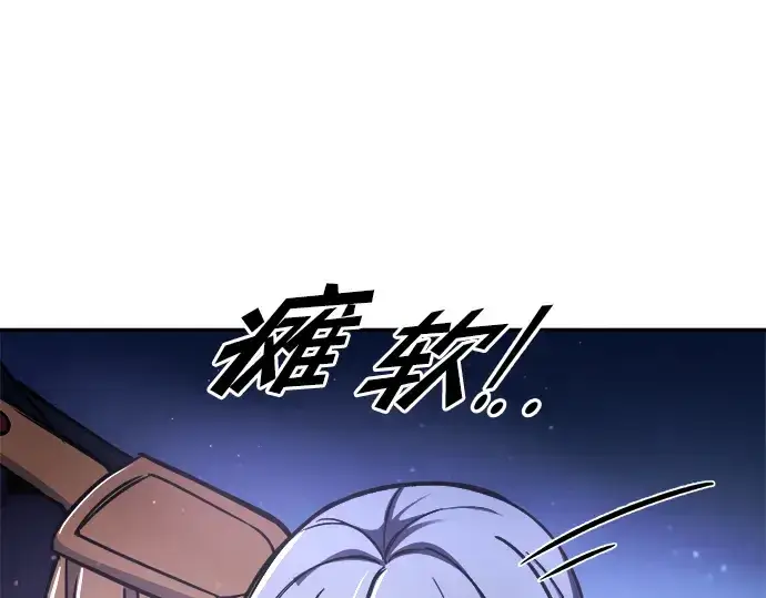 漫画《成为塔防游戏里的暴君》第51话第374张图