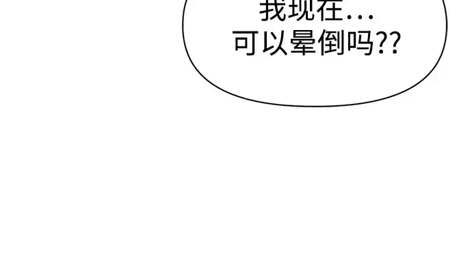 漫画《成为塔防游戏里的暴君》第51话第376张图