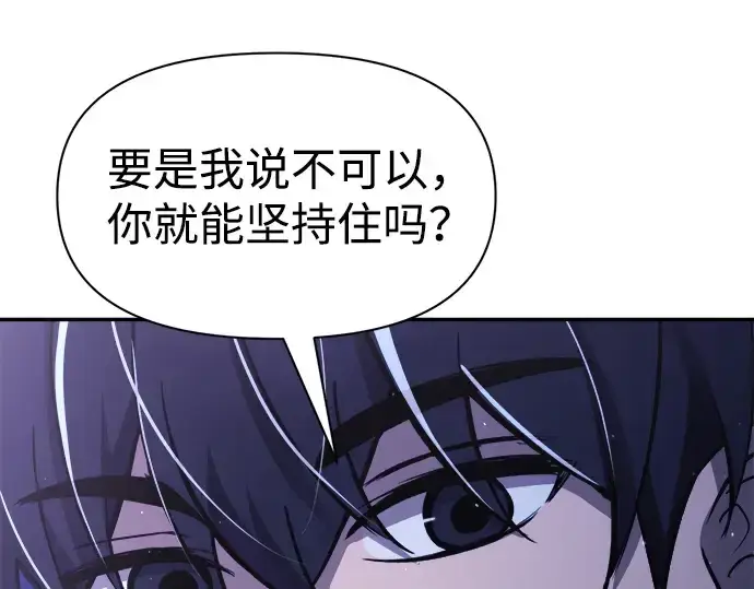 漫画《成为塔防游戏里的暴君》第51话第377张图