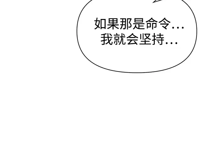 漫画《成为塔防游戏里的暴君》第51话第379张图