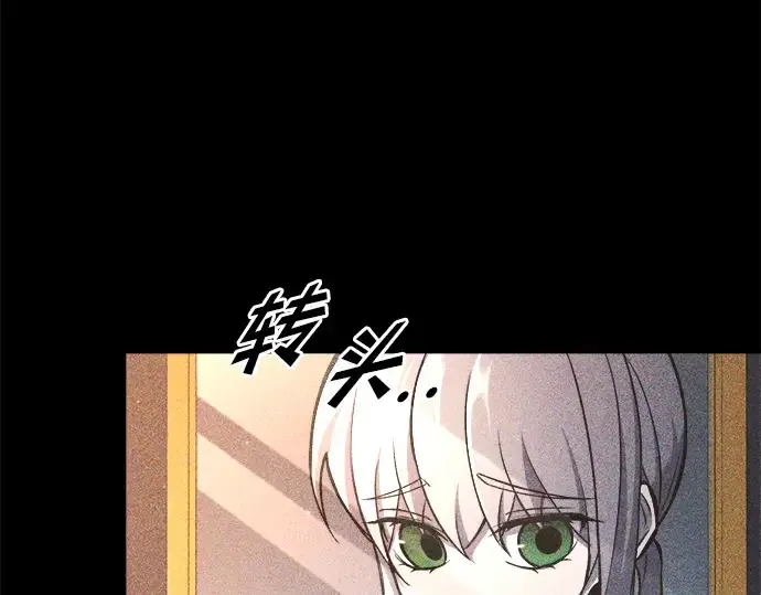 漫画《成为塔防游戏里的暴君》第51话第38张图