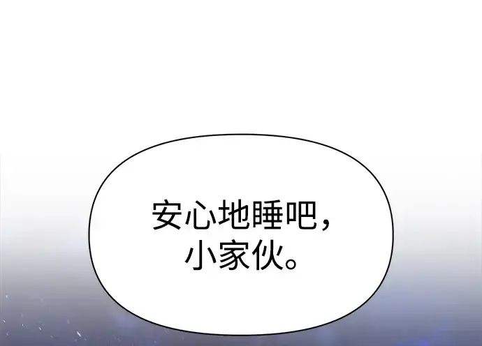 漫画《成为塔防游戏里的暴君》第51话第381张图