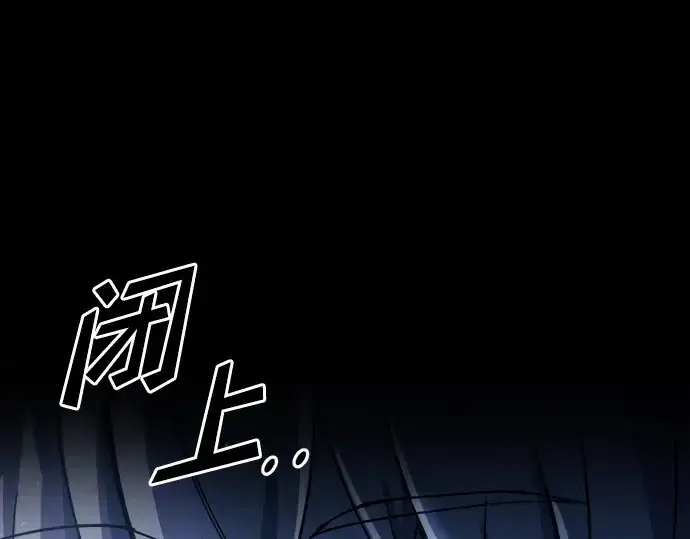 漫画《成为塔防游戏里的暴君》第51话第386张图